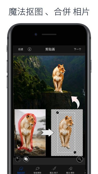 lightx相片编辑器截图1