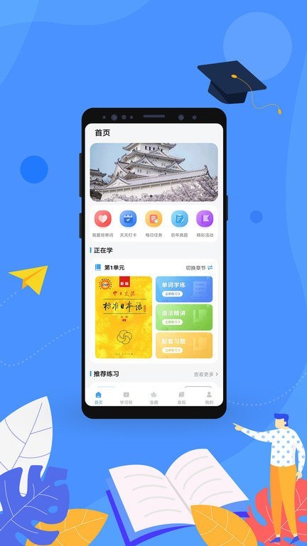 易学通教育截图1
