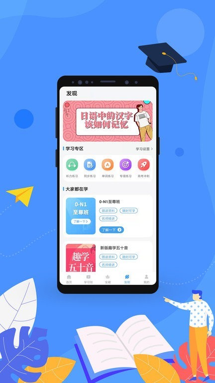 易学通教育截图3