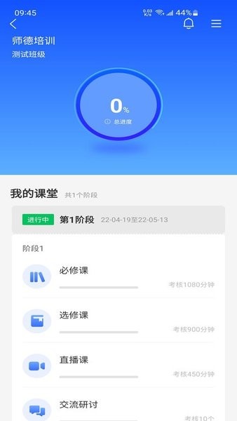 金隅集团网络党校app截图3
