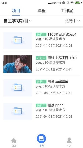 金隅集团网络党校app截图4