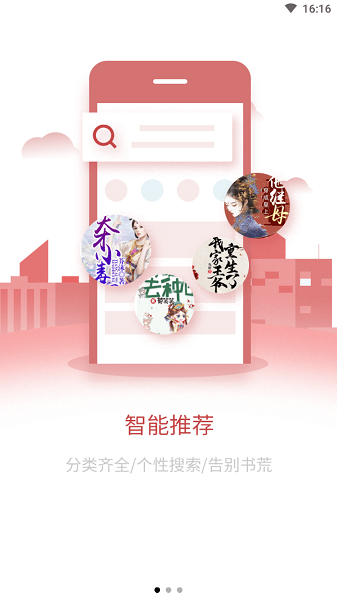 爱文者app截图1
