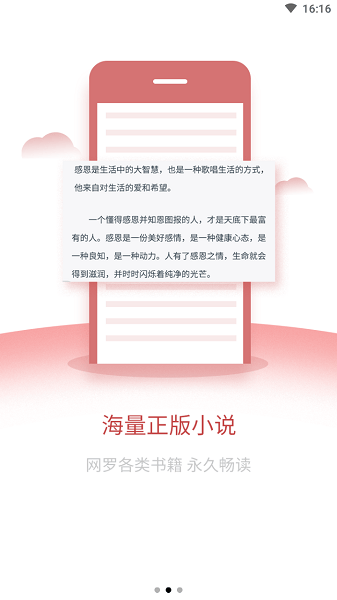 爱文者app截图2