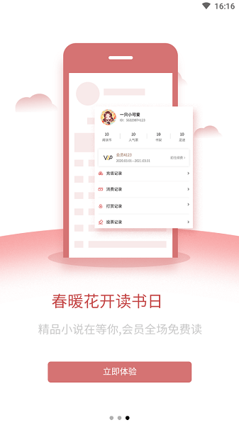 爱文者app截图3
