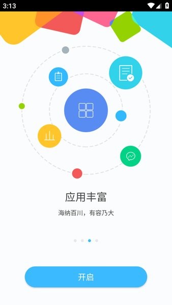 智慧柳钢客户端最新版截图2