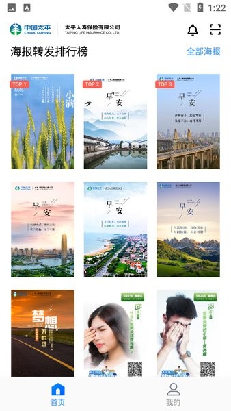 太平通宝软件最新版截图1