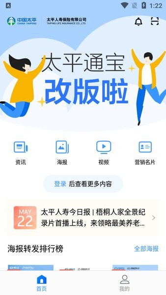 太平通宝软件最新版截图3