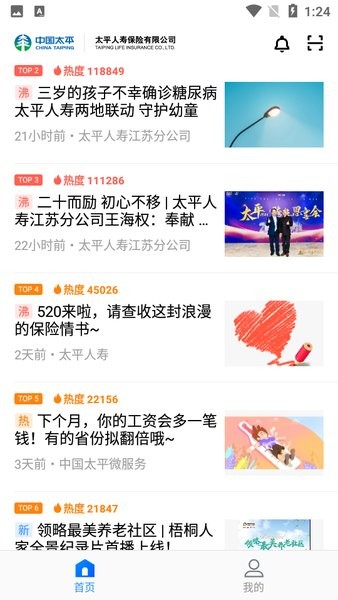 太平通宝软件最新版截图4