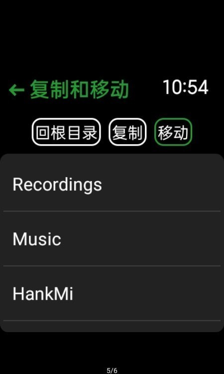 抬腕文件最新版最新版截图3