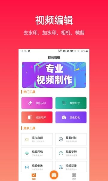鱼碗短视频红包版截图1