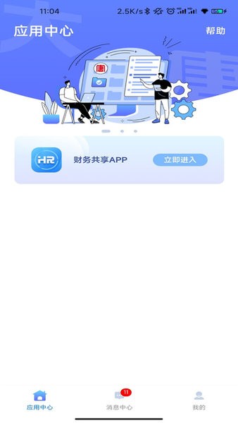 大唐集团云端app最新版截图2