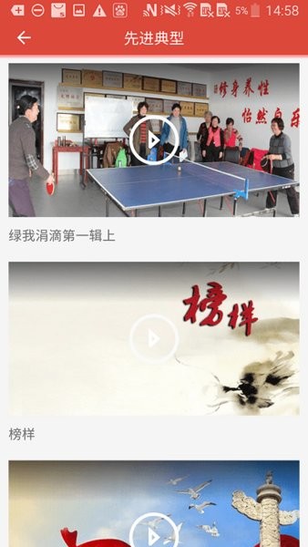 瑞金智慧党建最新版截图3