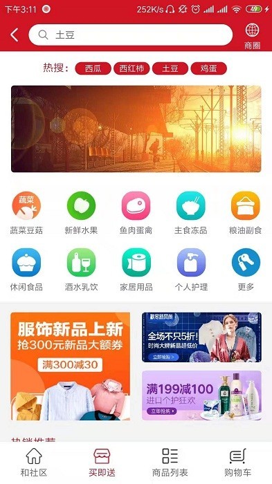 荣和物业管理软件截图4