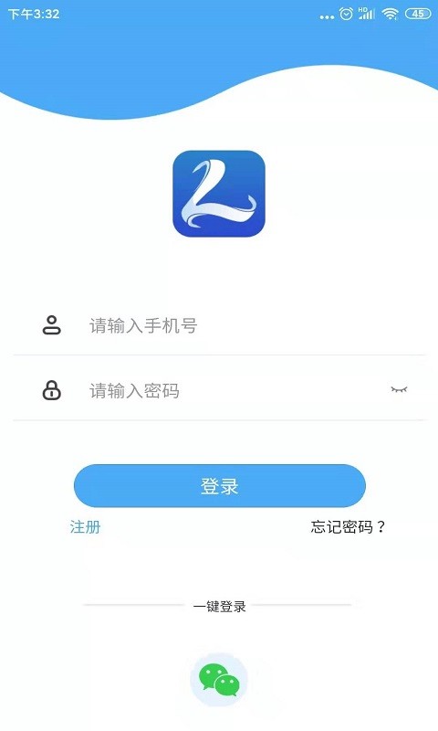 路易宝司机版截图1
