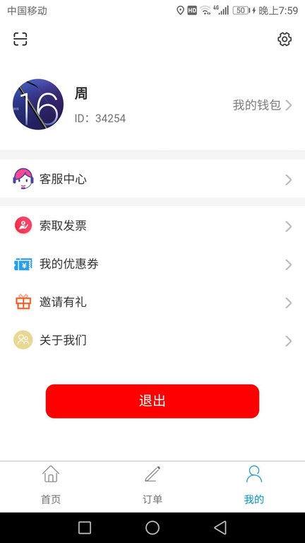 车运通官方物流截图1