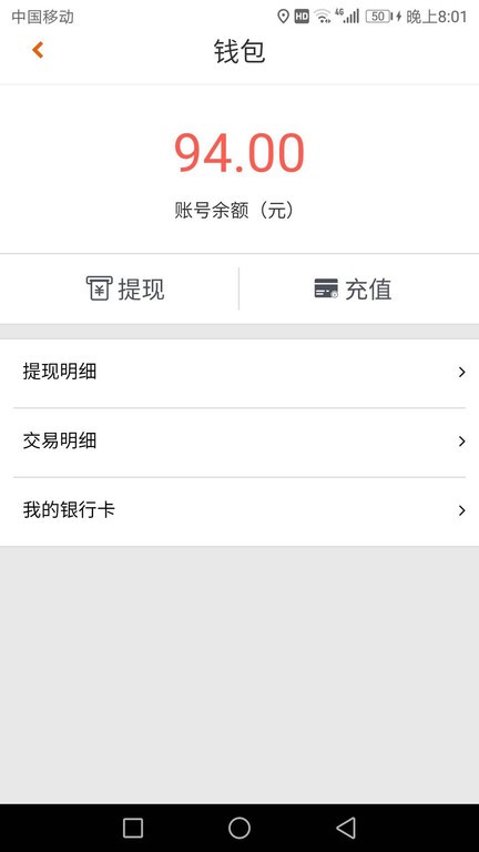车运通官方物流截图4