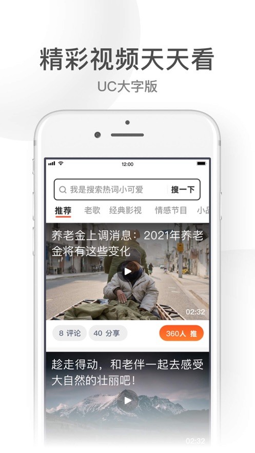 uc浏览器大字版app最新版截图1