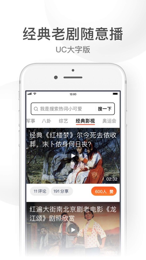 uc浏览器大字版app最新版截图3