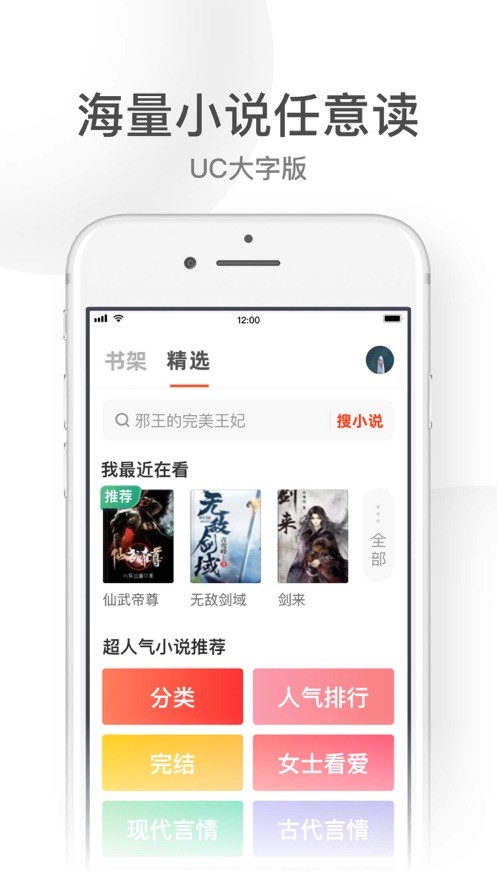 uc浏览器大字版app最新版截图4