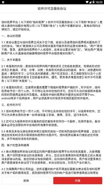 信科视界官方版