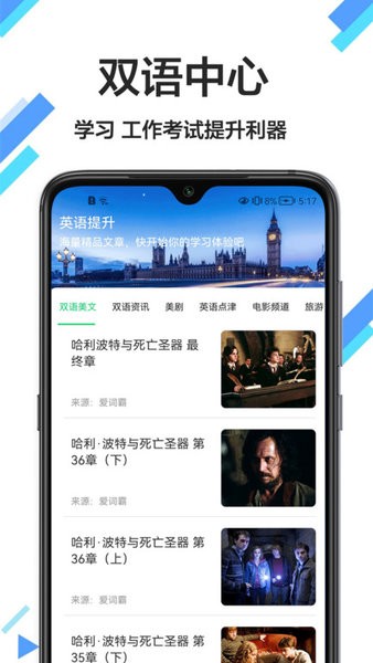 英汉词典翻译软件截图1