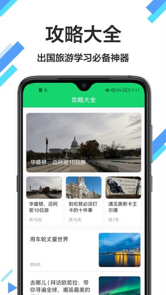 英汉词典翻译软件截图2