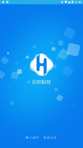 方太物流app最新版截图3