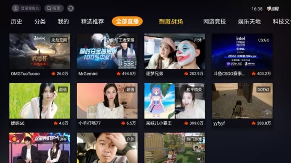 斗鱼直播tv版安装包截图1