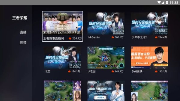 斗鱼直播tv版安装包截图4