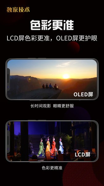 4x播放器手机版截图2
