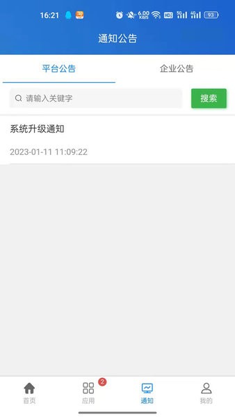 秦安安全教育平台