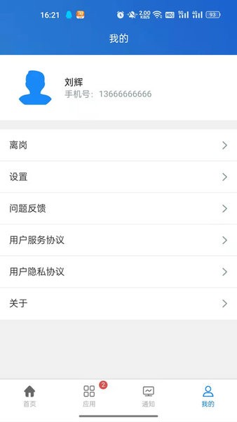 秦安安全教育平台最新版截图4