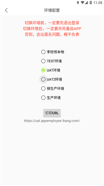 爱康智云软件最新版截图3