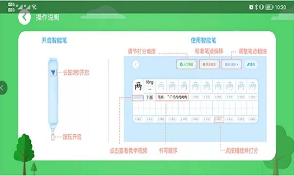 书法AI陪练下载