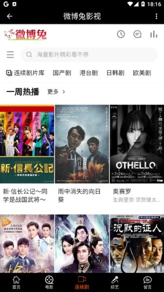 微博兔2023免费观看最新电视剧电影截图1