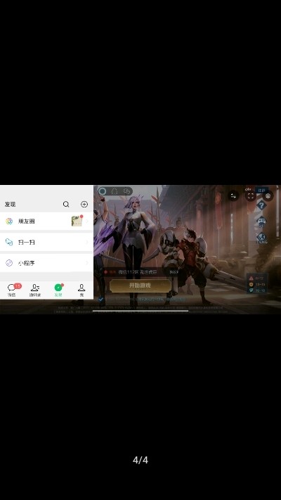 快速回复+软件截图