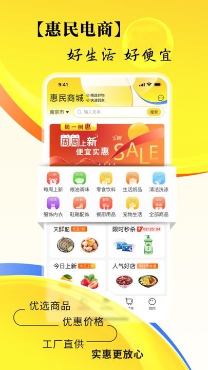 市民好生活app最新版截图1