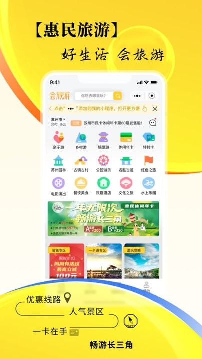 市民好生活app最新版截图3