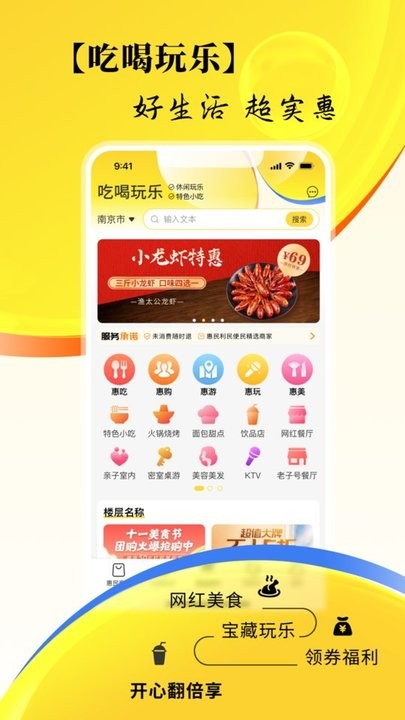 市民好生活app最新版截图4