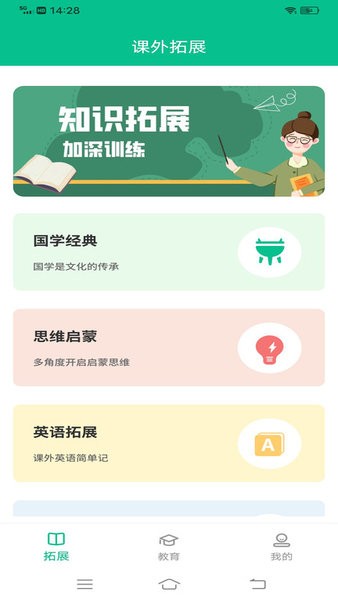 智慧中小学云平台软件(智慧云平台)截图1