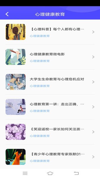 智慧中小学云平台软件(智慧云平台)截图2