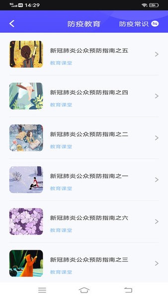 智慧中小学云平台软件(智慧云平台)截图4
