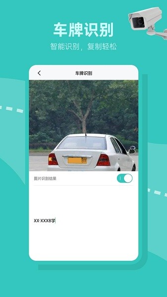 交通随手拍举报平台截图4