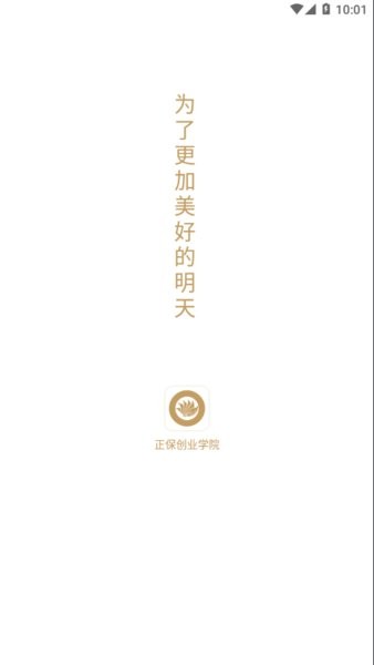 正保创业实训平台截图1