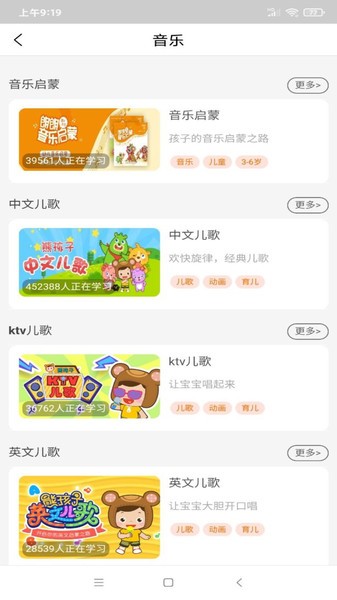 熊孩子启蒙教育截图1