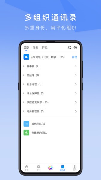 化象办公软件最新版截图2