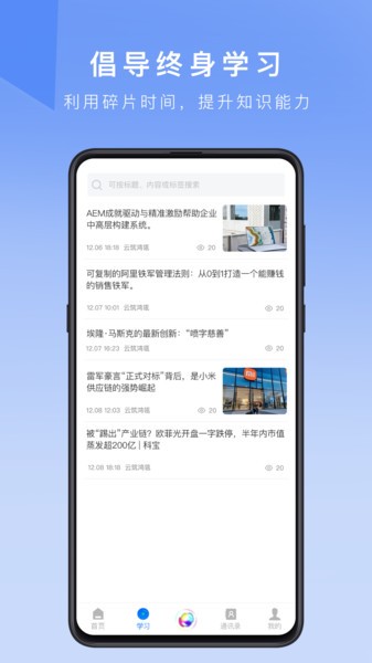 化象办公软件最新版截图3