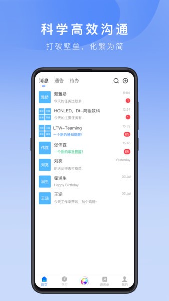 化象办公软件最新版截图4