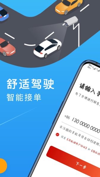 欧亚聚合司机版最新版截图1