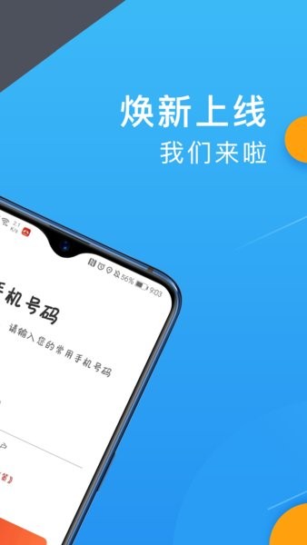欧亚聚合司机版最新版截图2